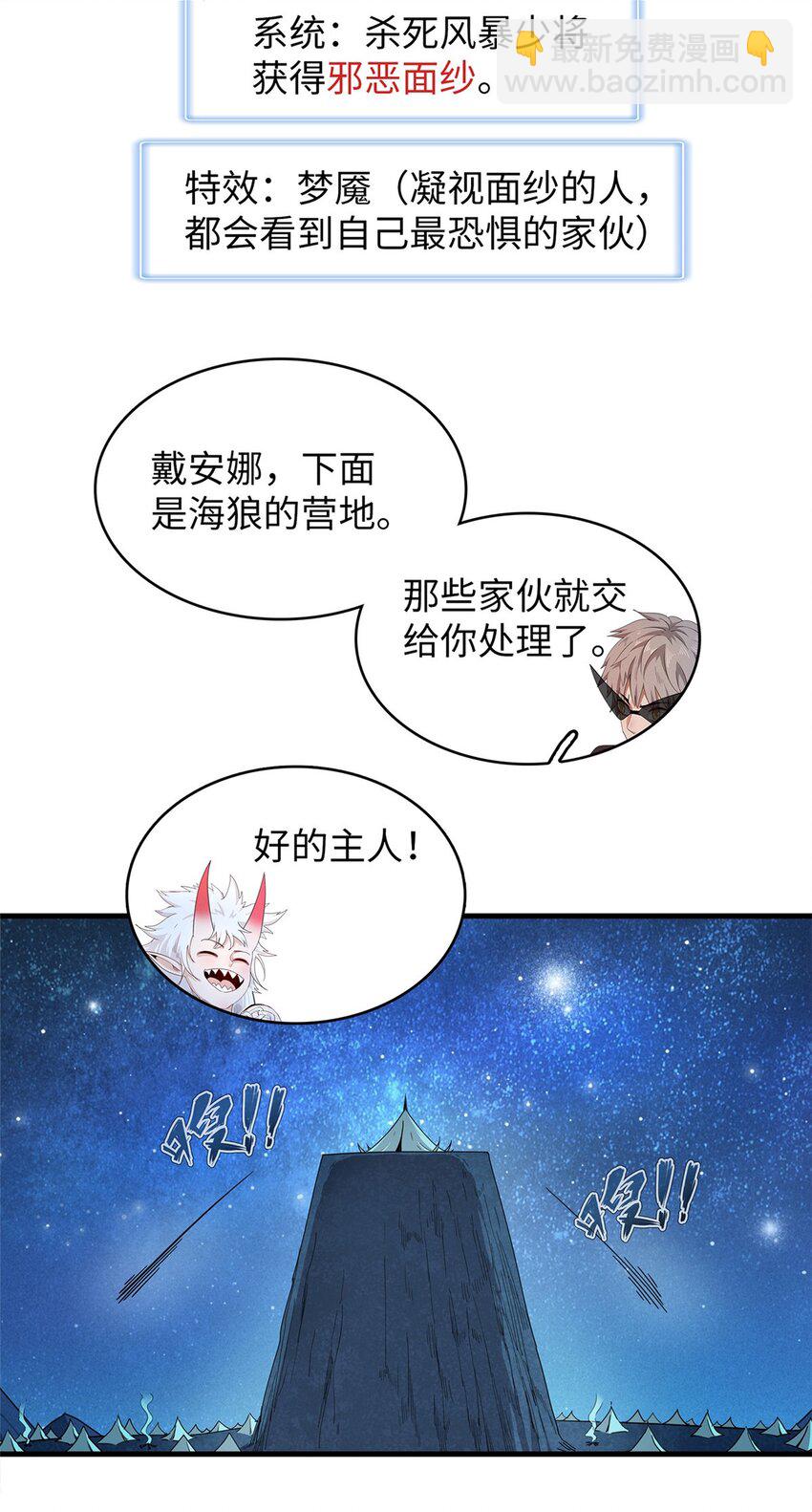 94 好弱的首领-第95话