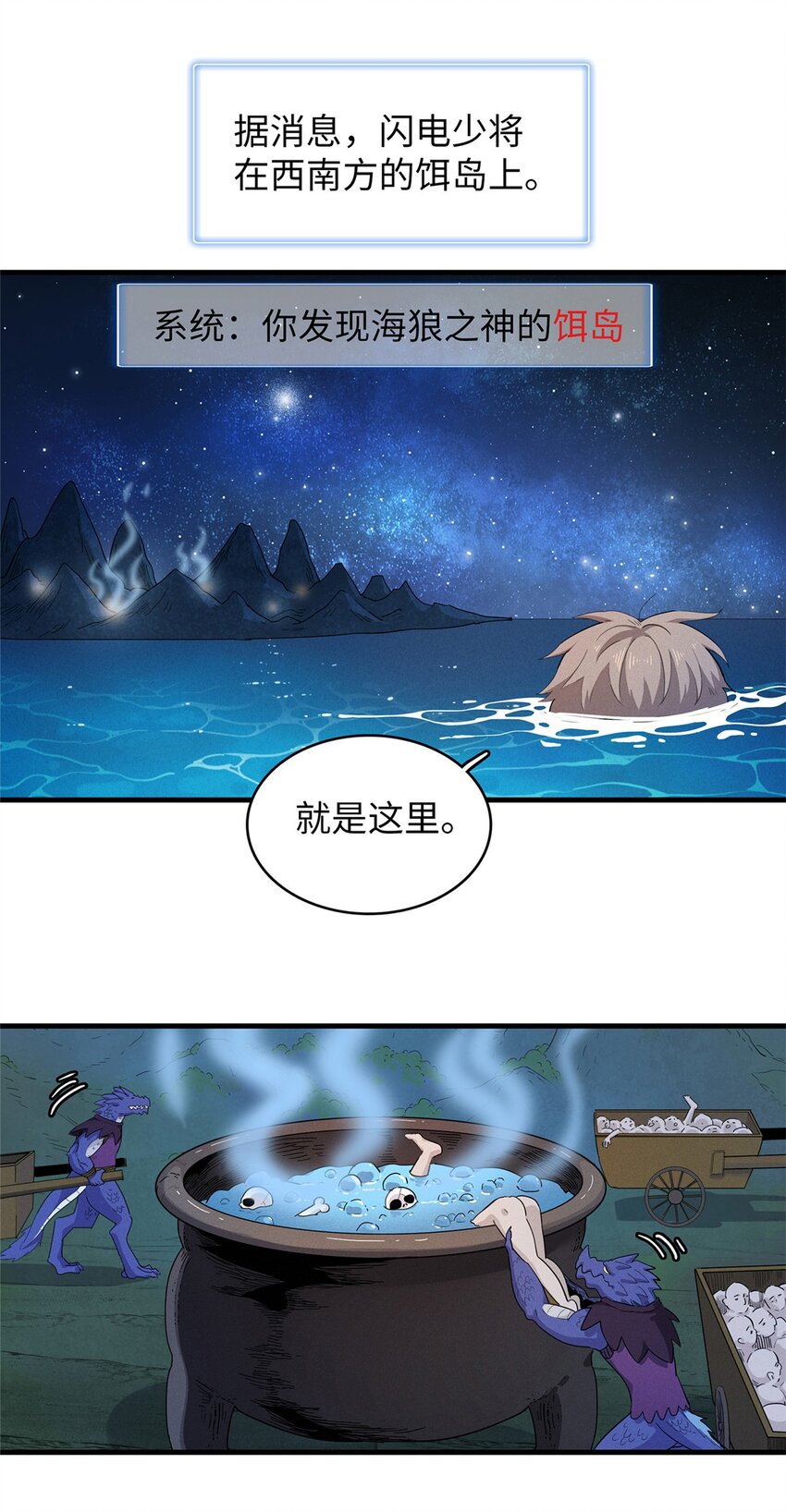 94 好弱的首领-第95话