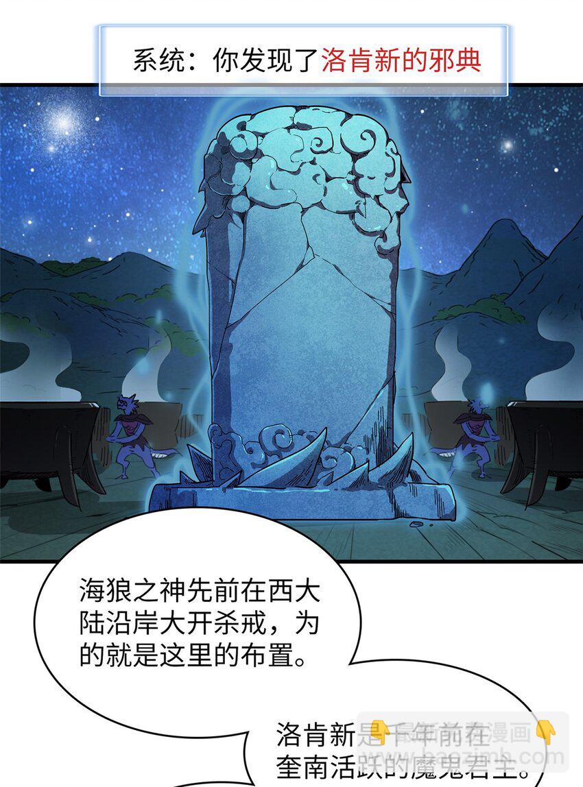 94 好弱的首领-第95话