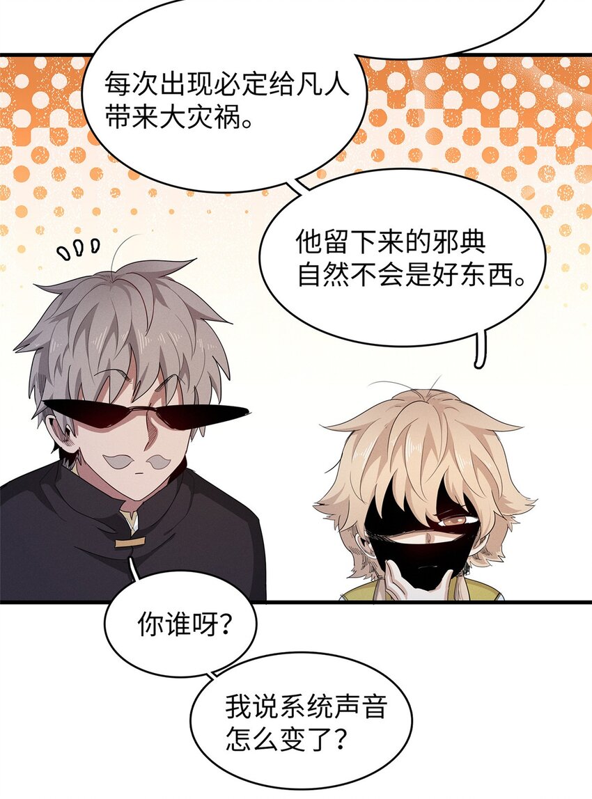 94 好弱的首领-第95话