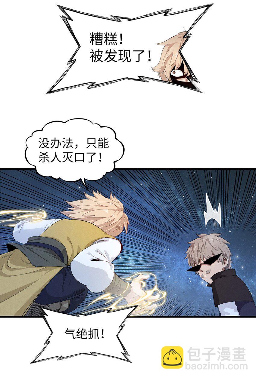 94 好弱的首领-第95话