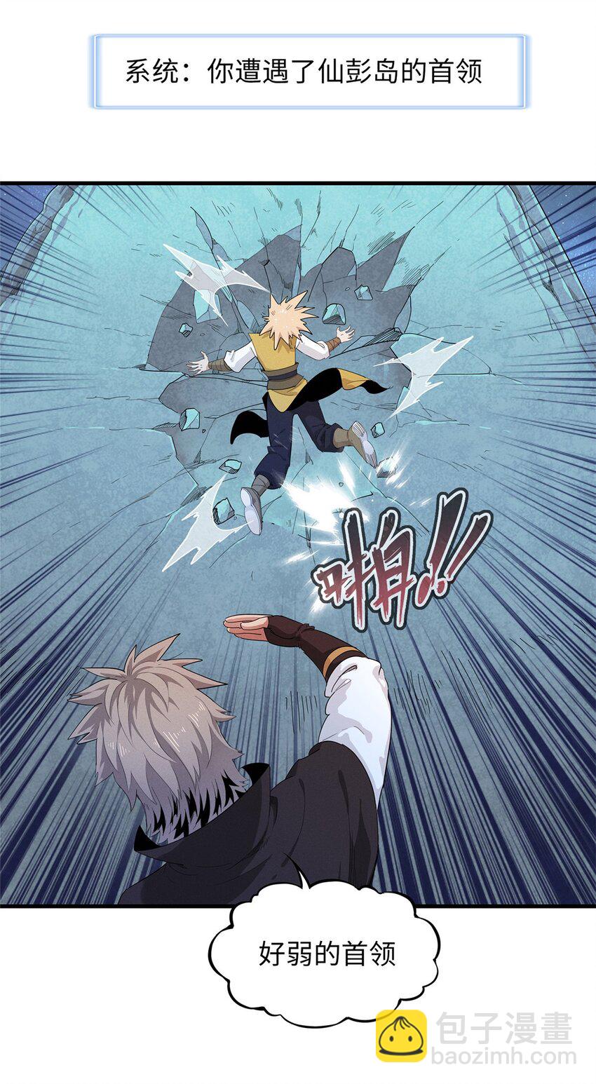 94 好弱的首领-第95话