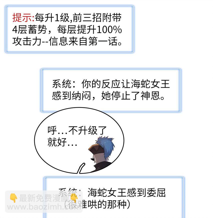 94 好弱的首领-第95话