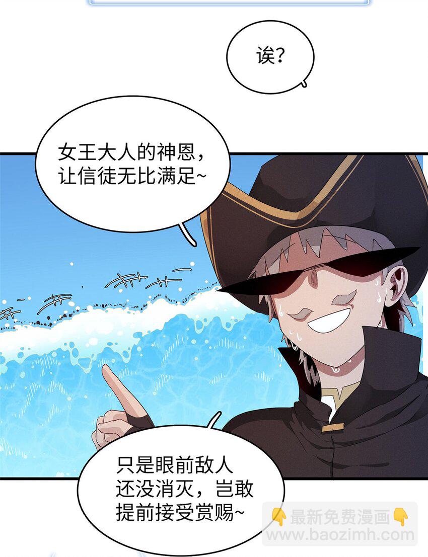 94 好弱的首领-第95话