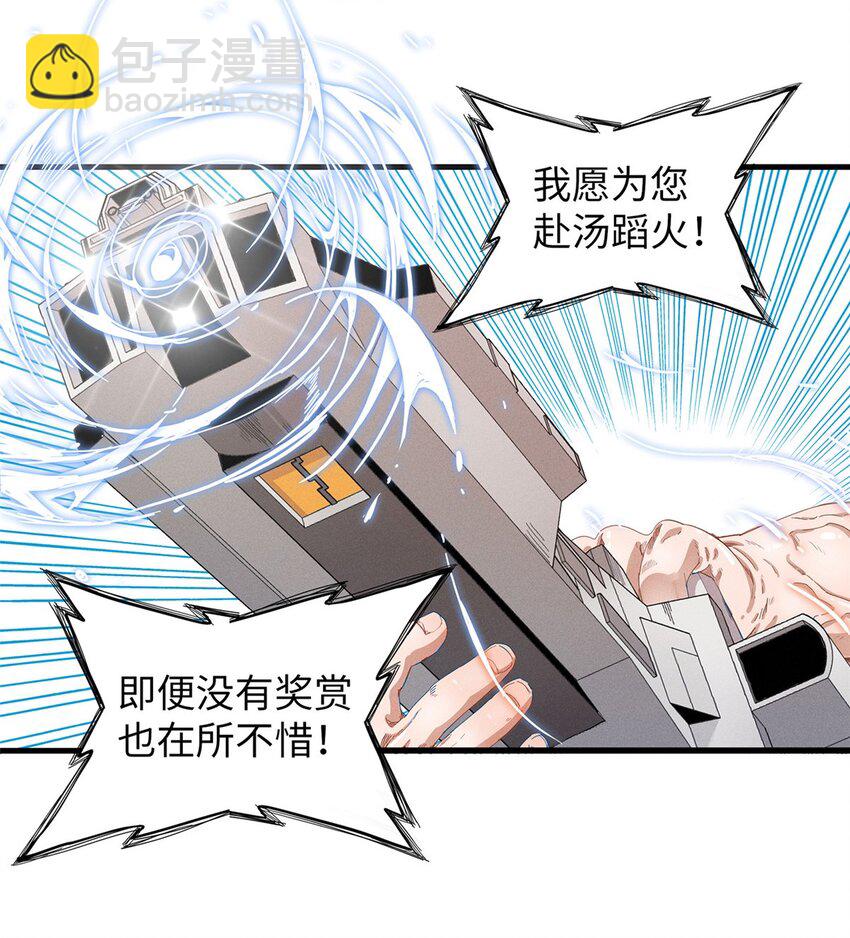 94 好弱的首领-第95话