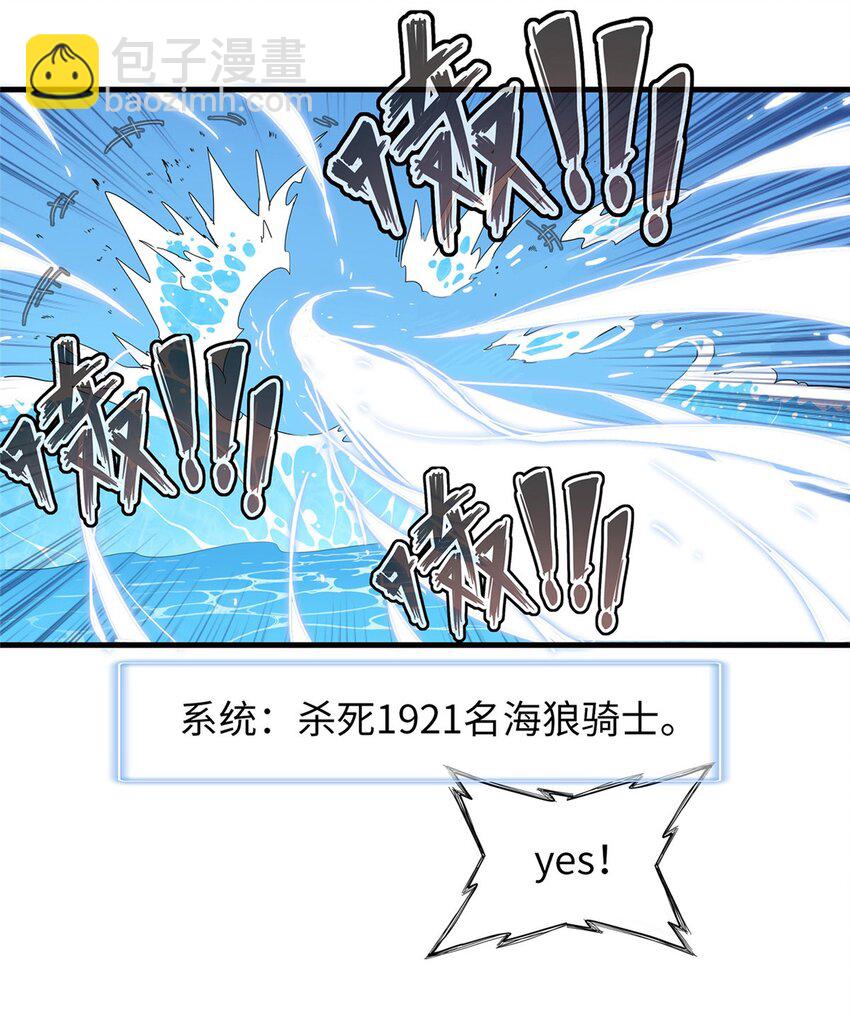 94 好弱的首领-第95话