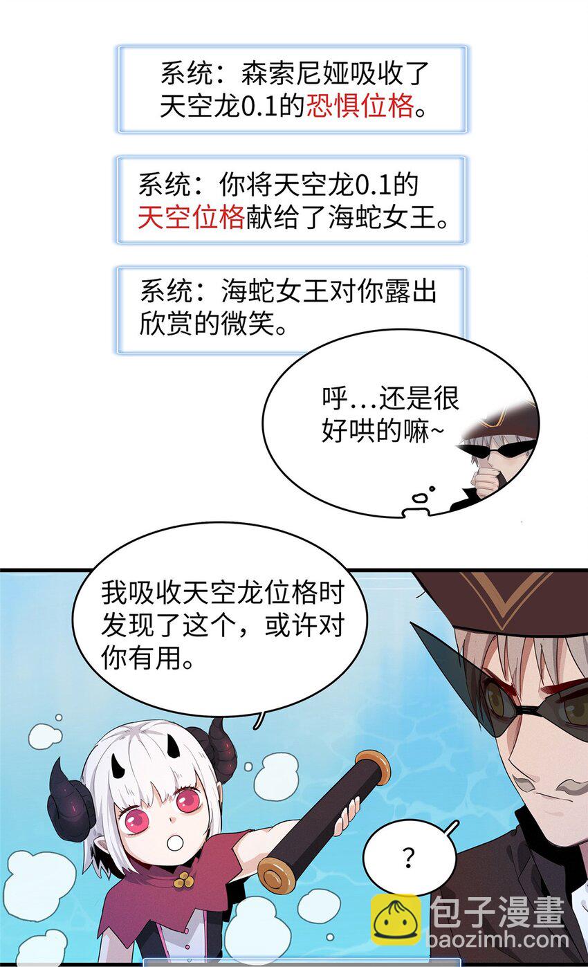 94 好弱的首领-第95话