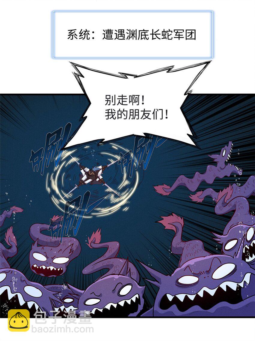 98 巨蟒出海-第99话