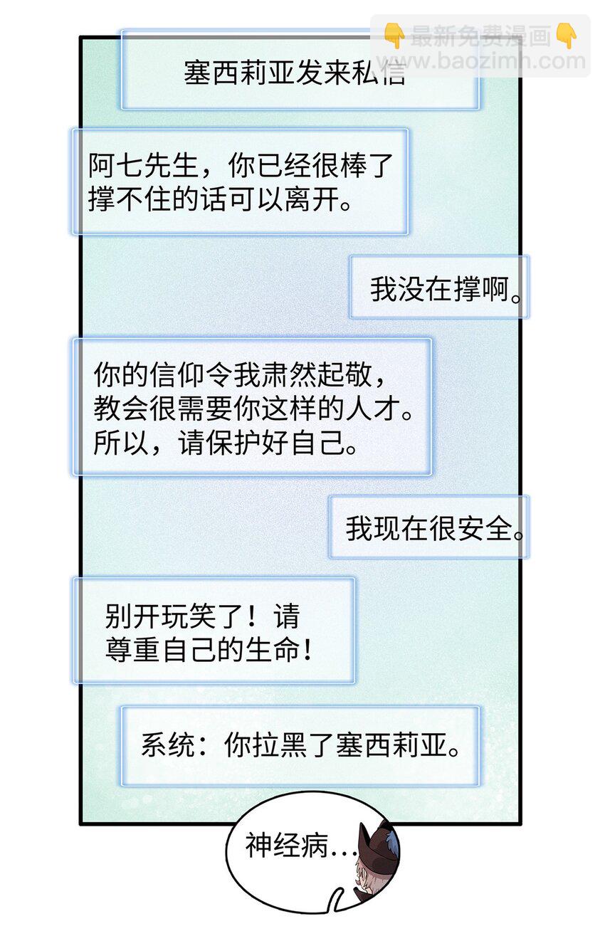 98 巨蟒出海-第99话