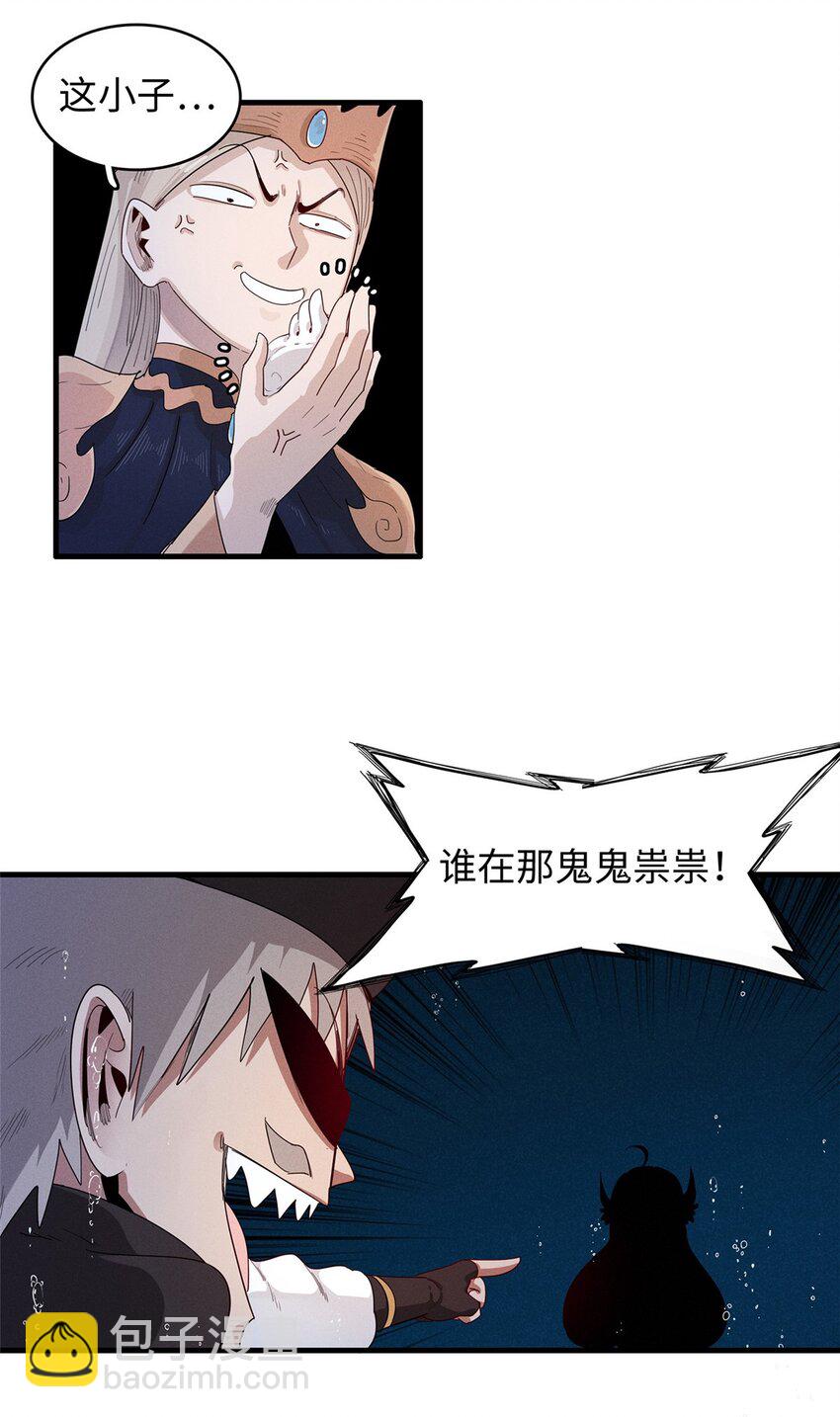 98 巨蟒出海-第99话