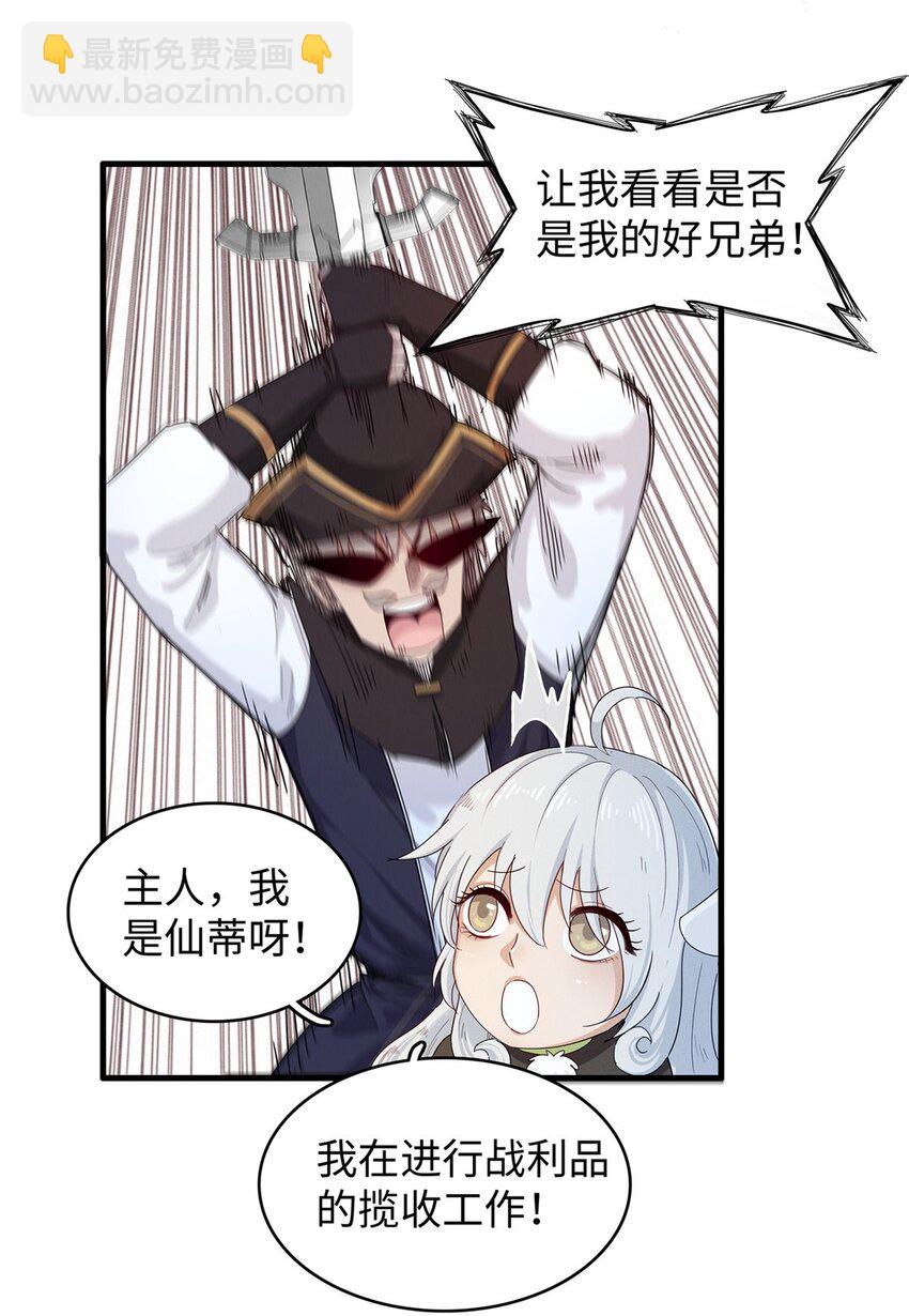 98 巨蟒出海-第99话