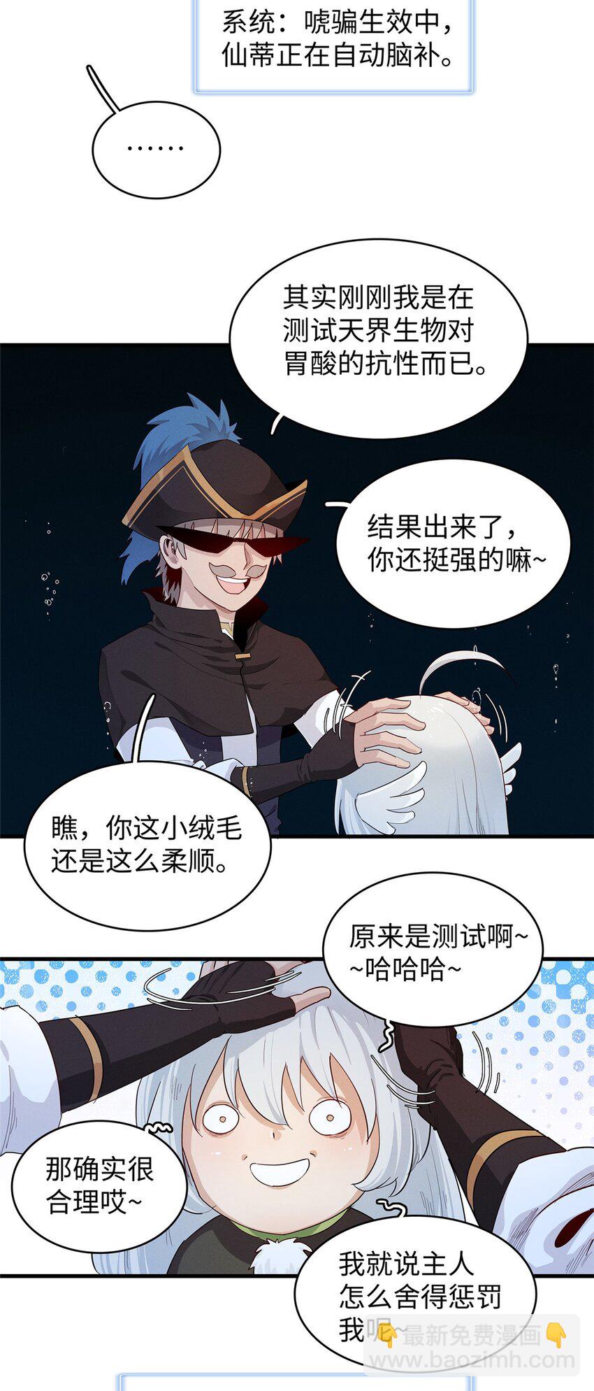 98 巨蟒出海-第99话