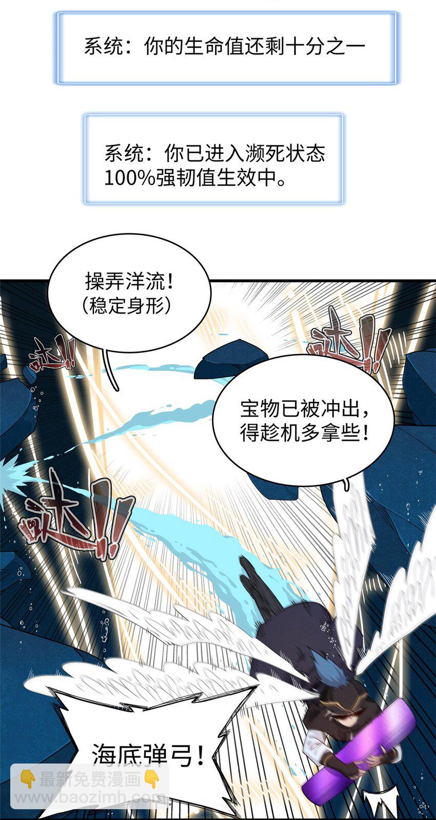 98 巨蟒出海-第99话