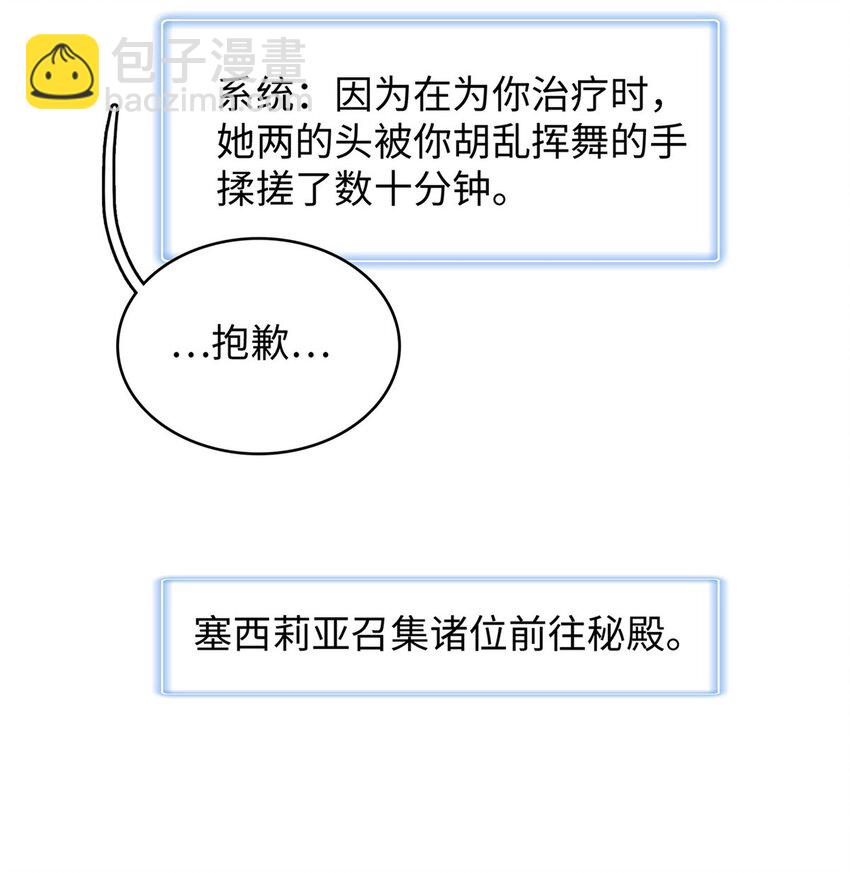 98 巨蟒出海-第99话