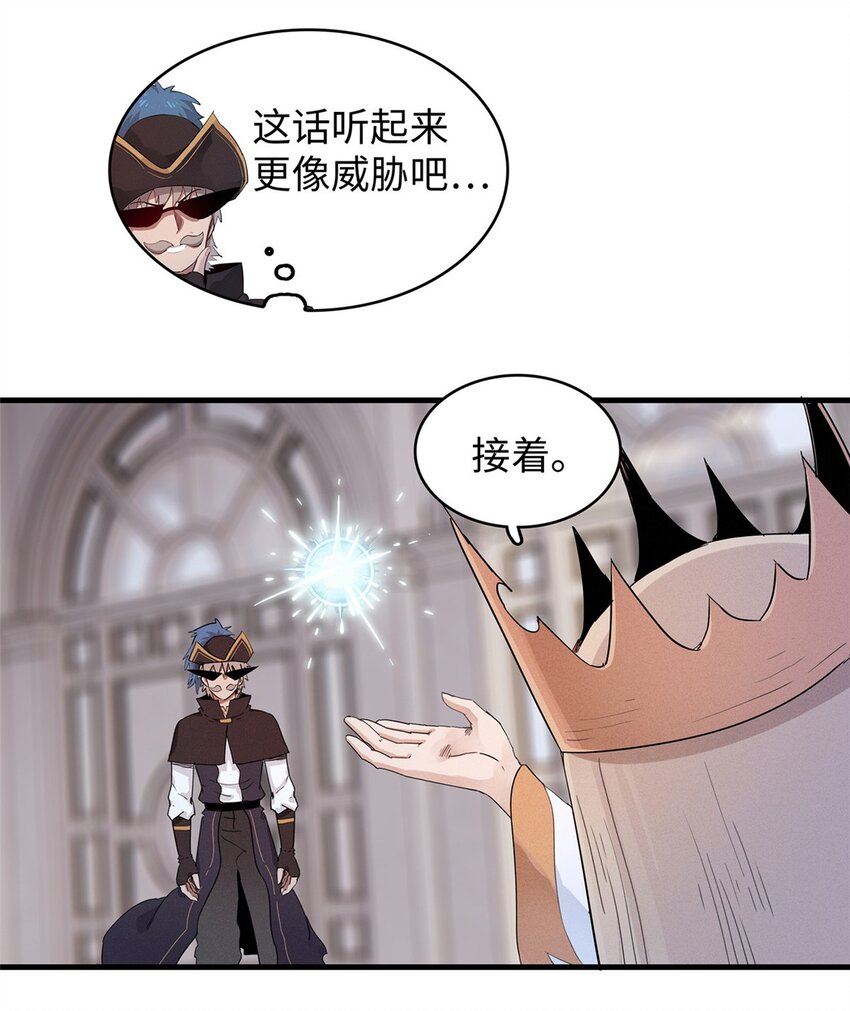 98 巨蟒出海-第99话