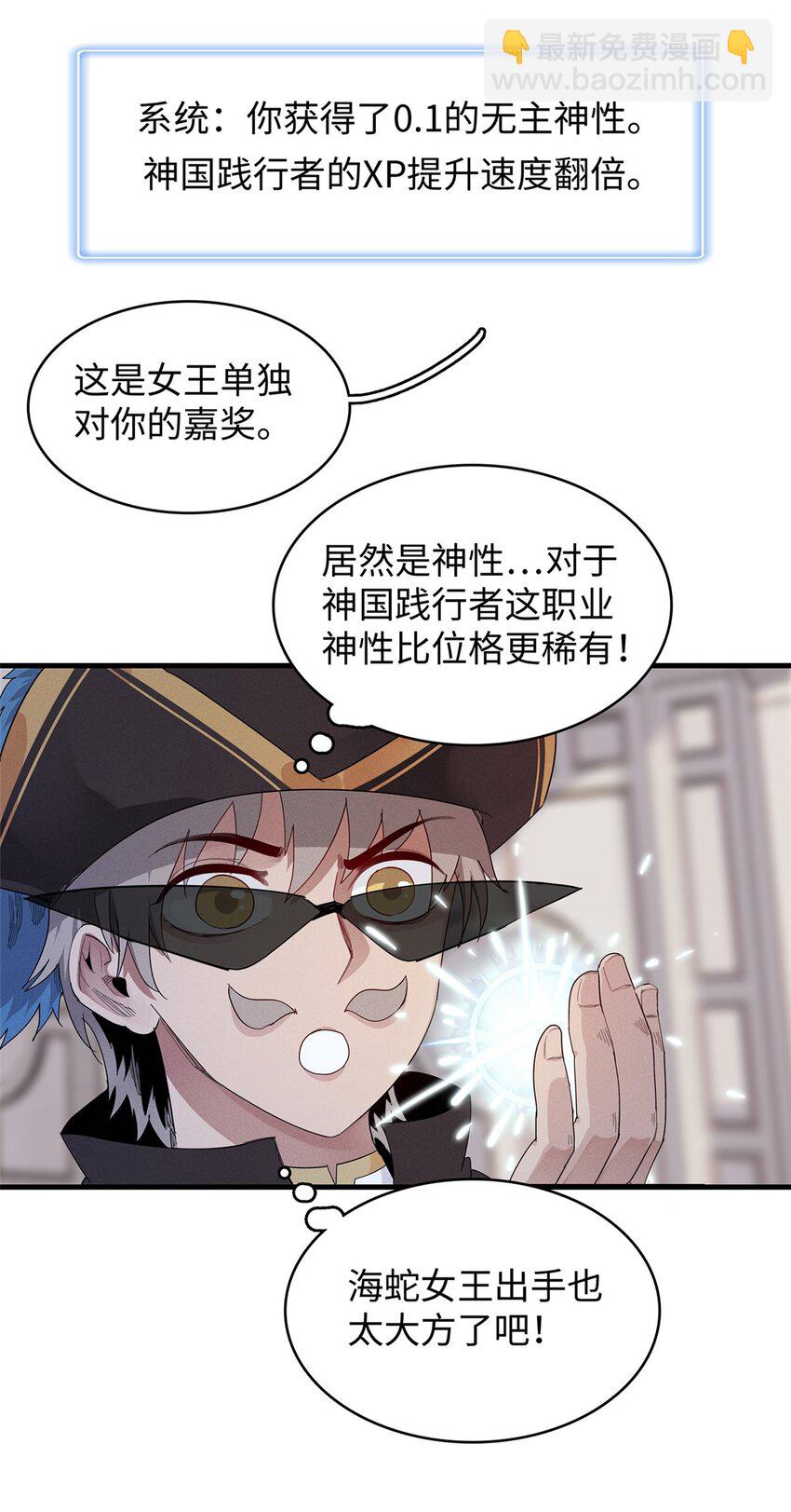 98 巨蟒出海-第99话