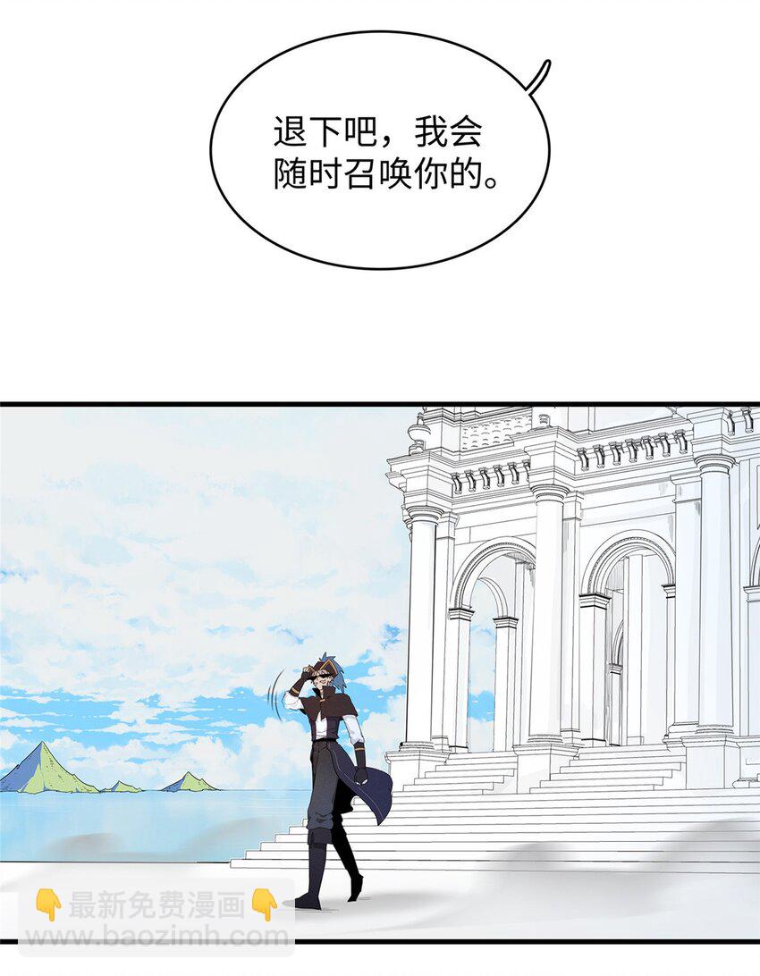 98 巨蟒出海-第99话