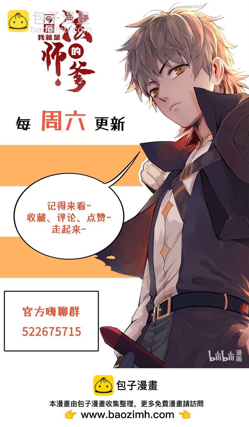 98 巨蟒出海-第99话