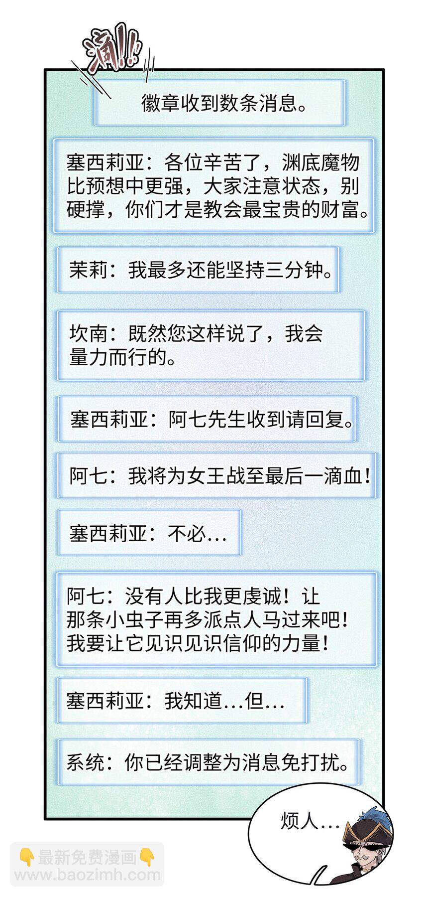 98 巨蟒出海-第99话