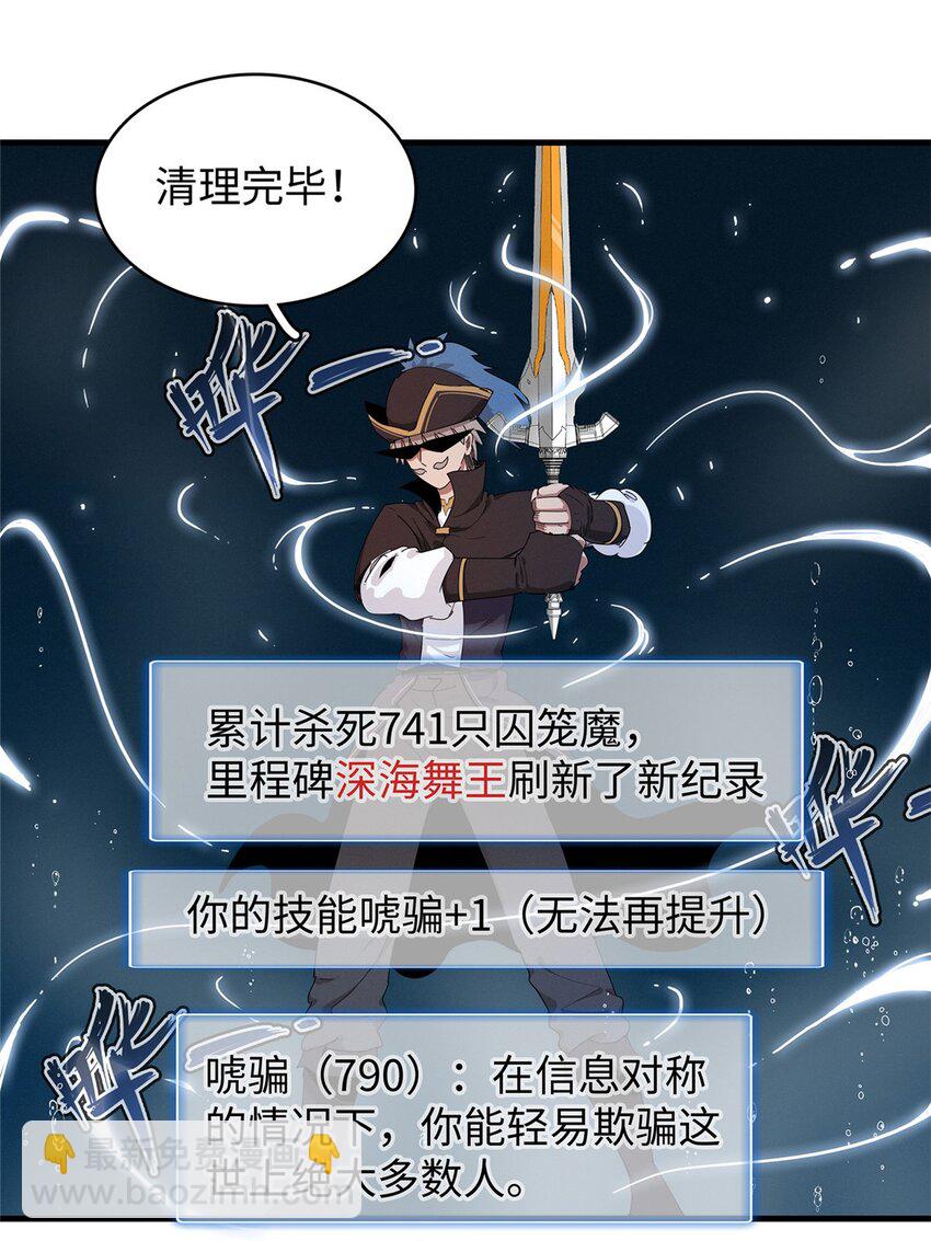 98 巨蟒出海-第99话