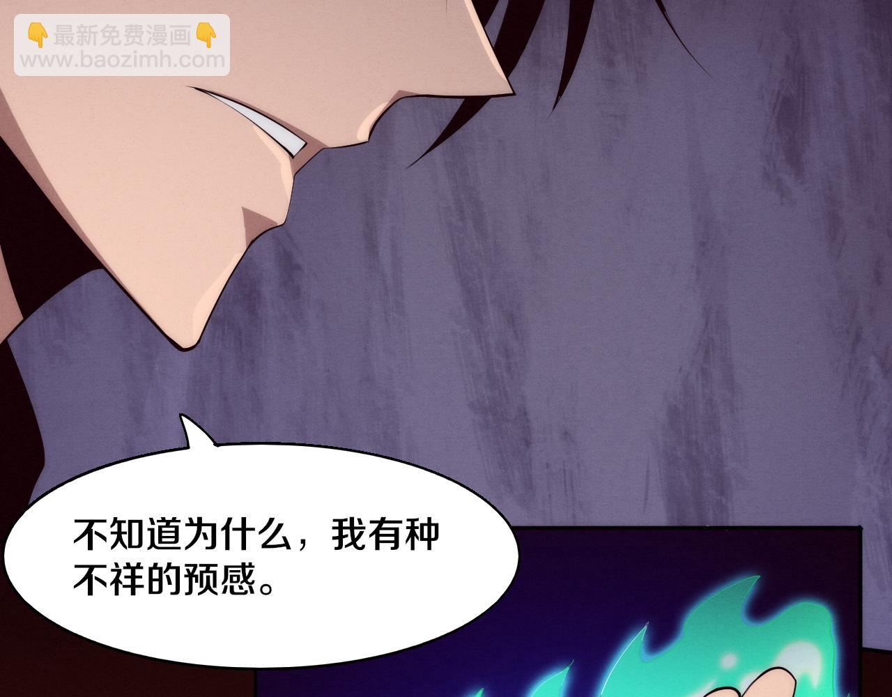 進化狂潮 - 第100話 段飛的不祥預感(3/3) - 5