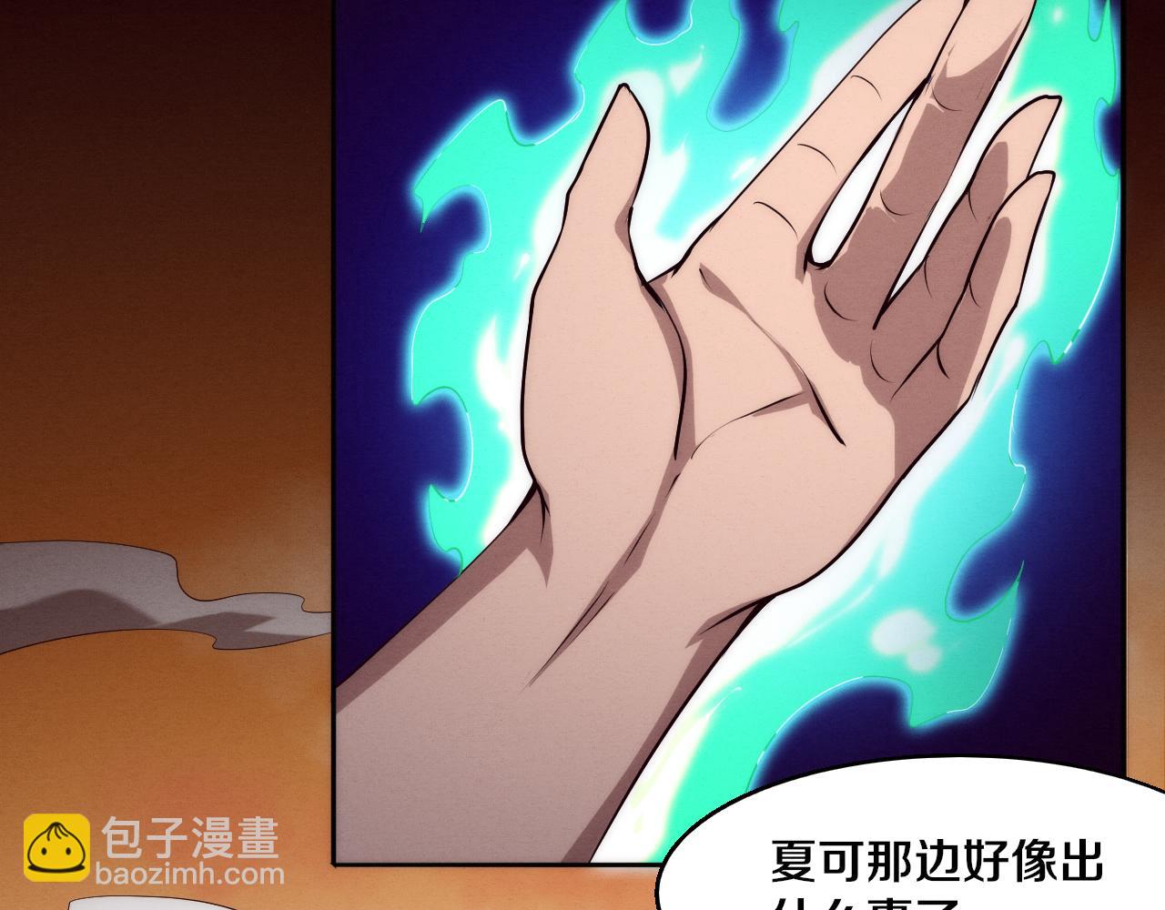 進化狂潮 - 第100話 段飛的不祥預感(3/3) - 6