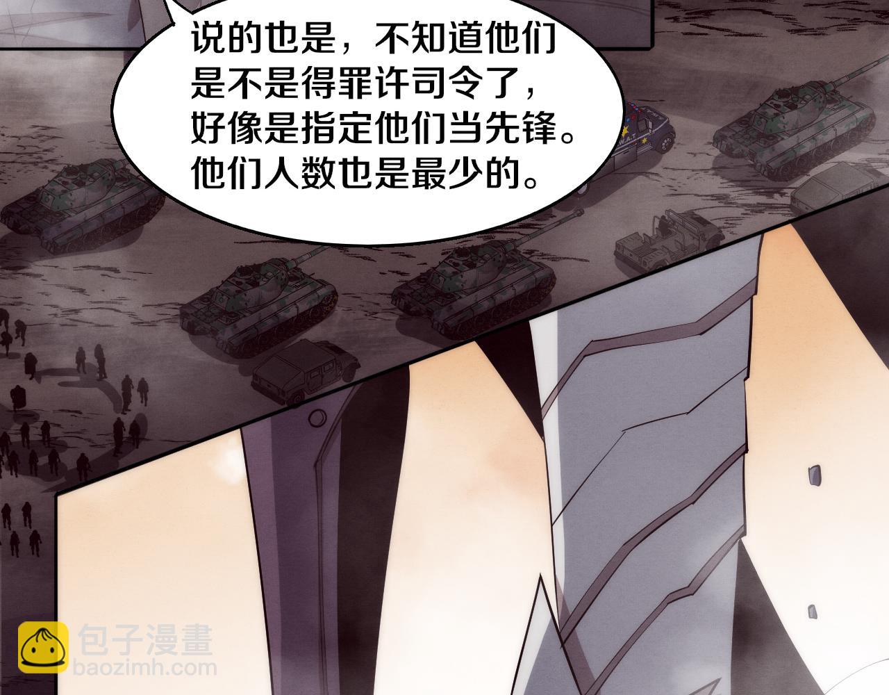 進化狂潮 - 第100話 段飛的不祥預感(3/3) - 3