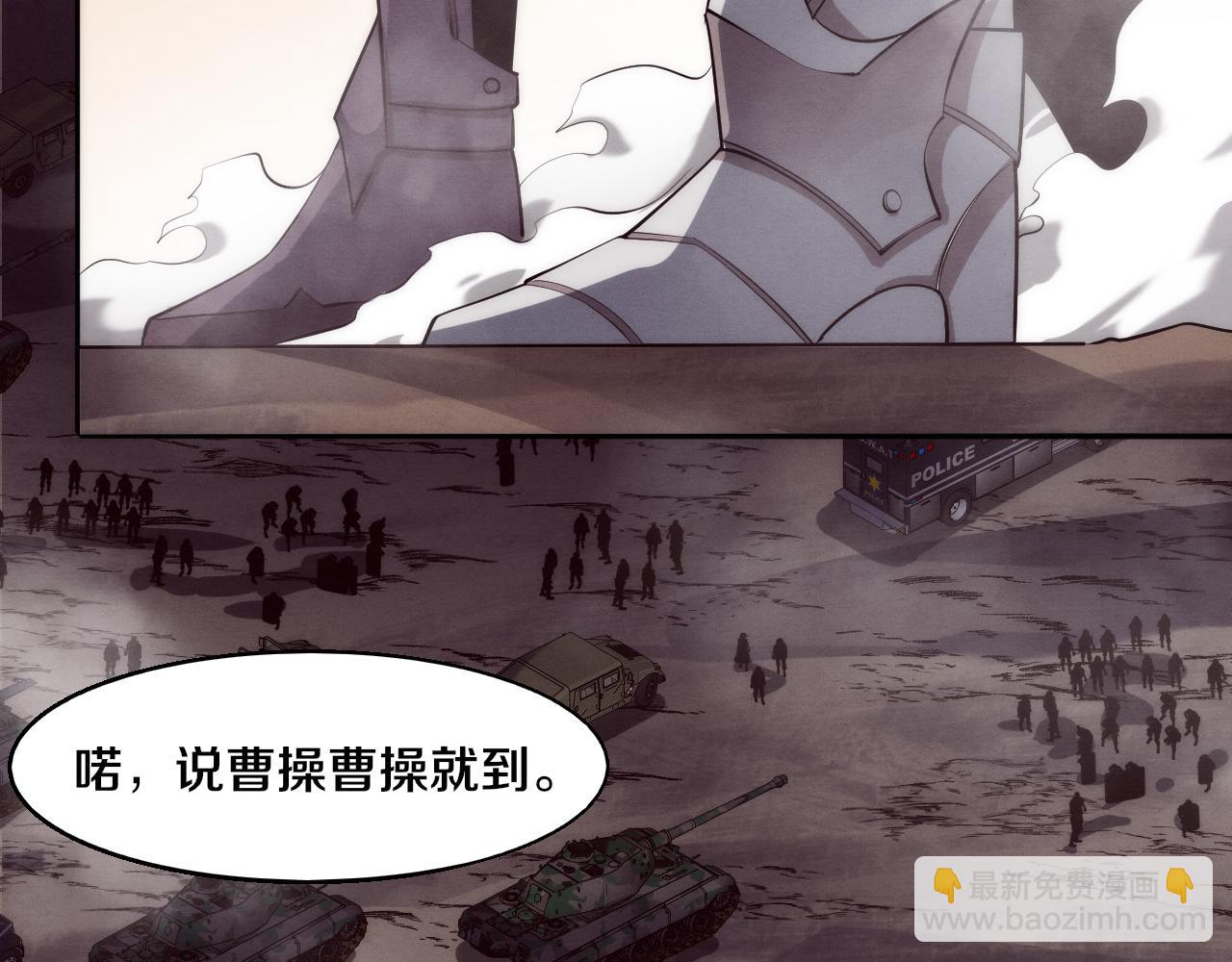 進化狂潮 - 第100話 段飛的不祥預感(3/3) - 4