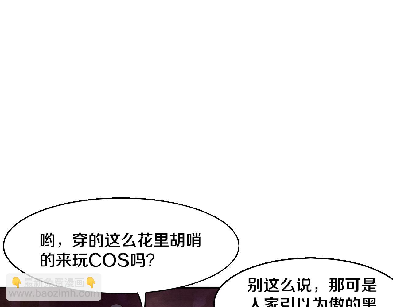 進化狂潮 - 第100話 段飛的不祥預感(3/3) - 2