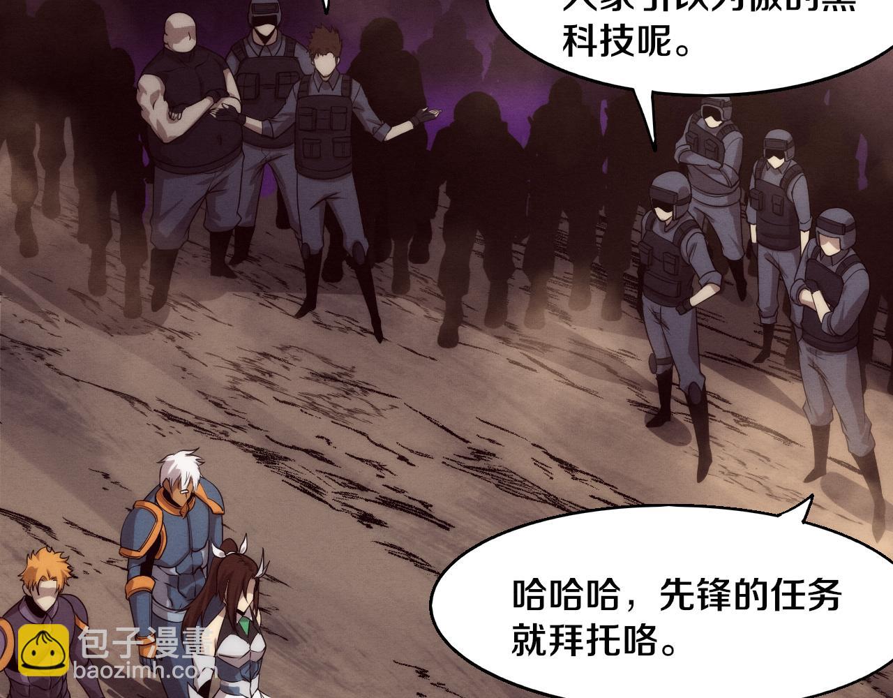 進化狂潮 - 第100話 段飛的不祥預感(3/3) - 3