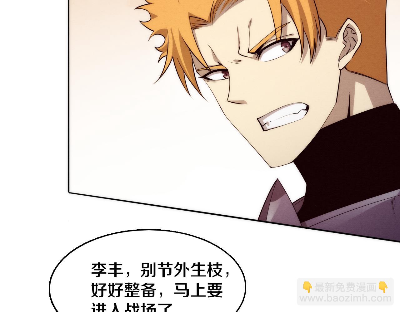 進化狂潮 - 第100話 段飛的不祥預感(3/3) - 5