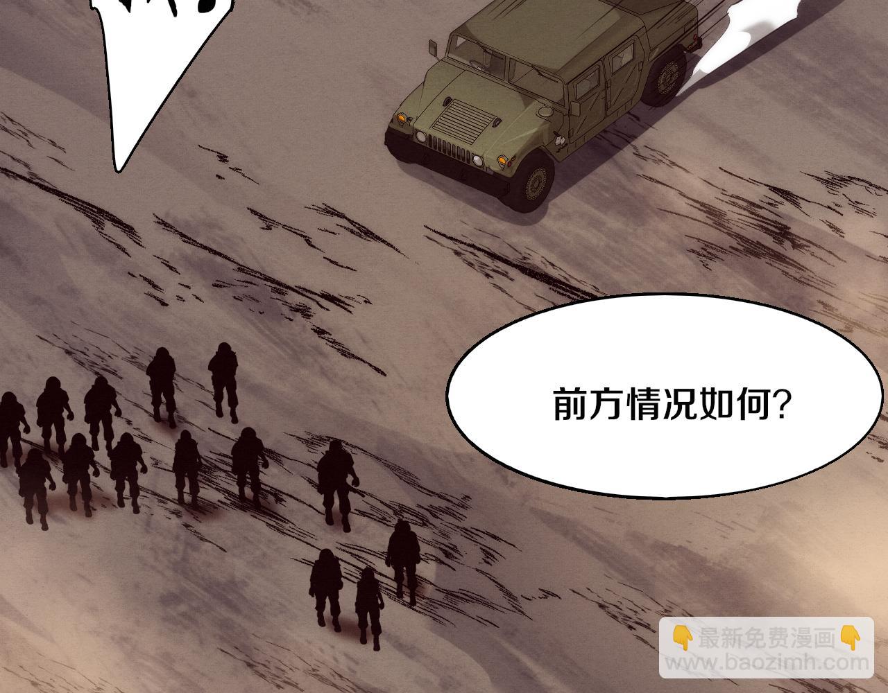 進化狂潮 - 第100話 段飛的不祥預感(3/3) - 2