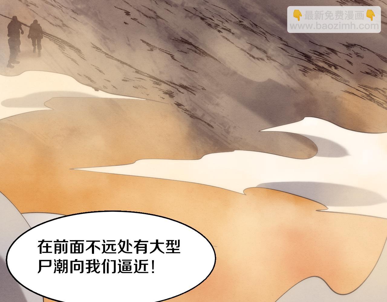 進化狂潮 - 第100話 段飛的不祥預感(3/3) - 3