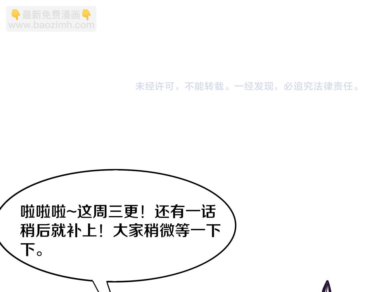 進化狂潮 - 第100話 段飛的不祥預感(3/3) - 6