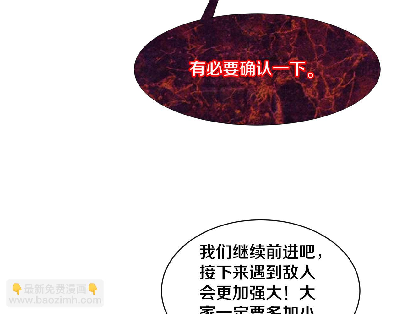 進化狂潮 - 第100話 段飛的不祥預感(2/3) - 4