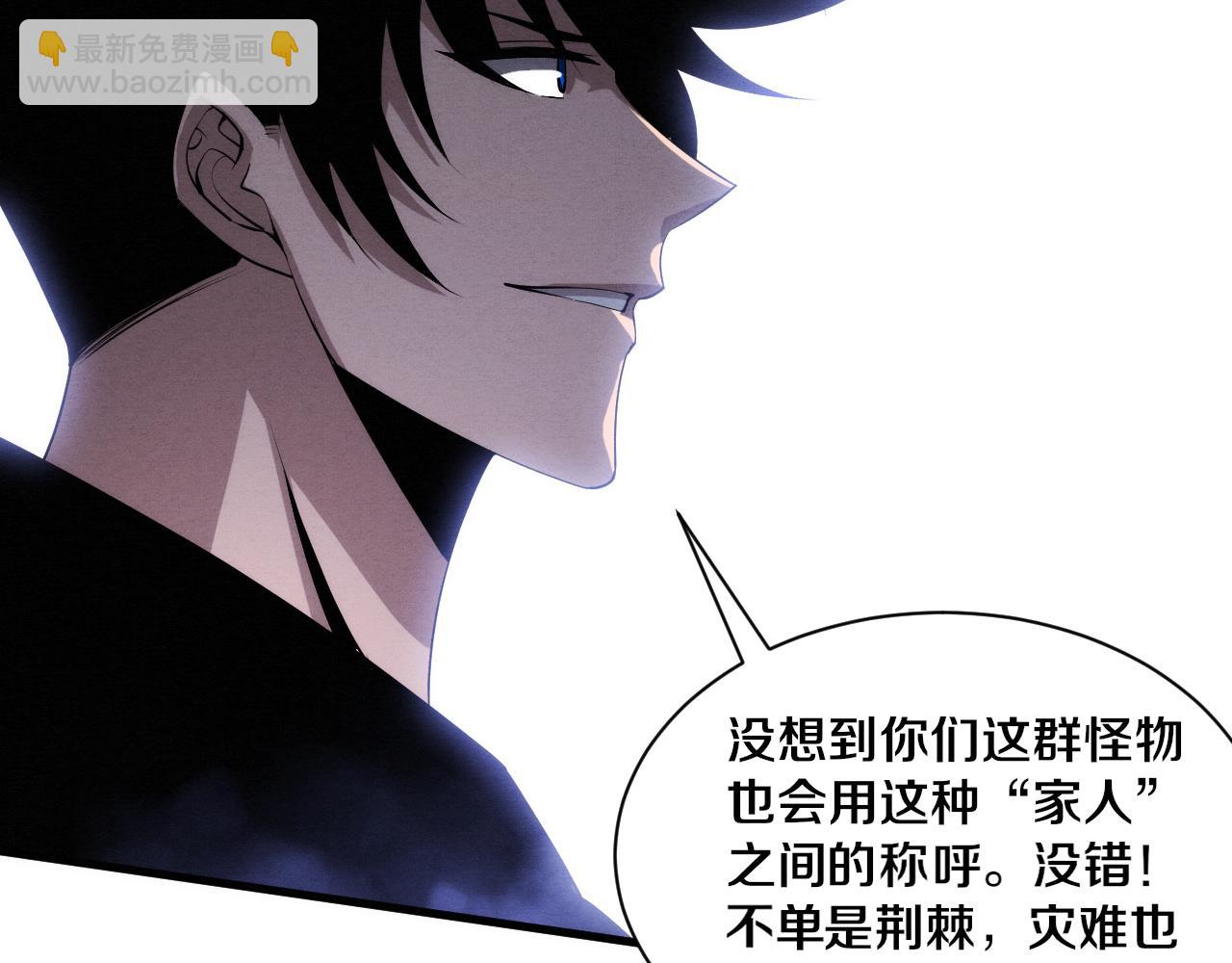 進化狂潮 - 第100話 段飛的不祥預感(2/3) - 5