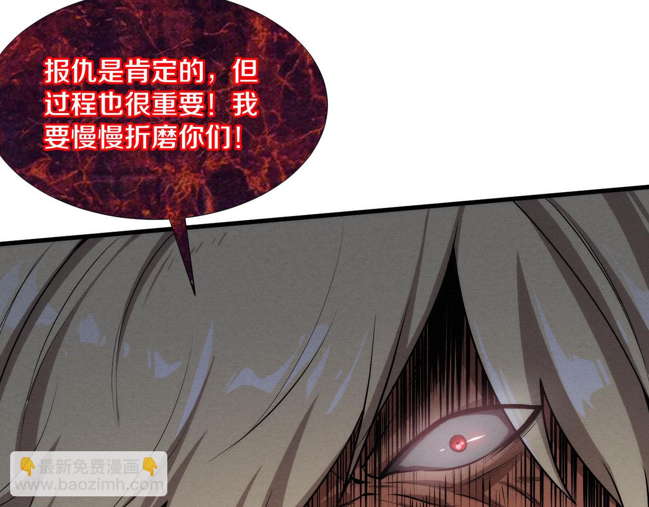 進化狂潮 - 第100話 段飛的不祥預感(2/3) - 3