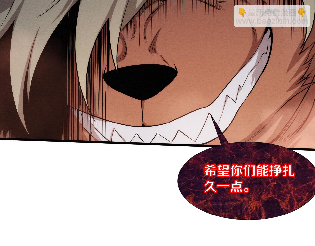 進化狂潮 - 第100話 段飛的不祥預感(2/3) - 4