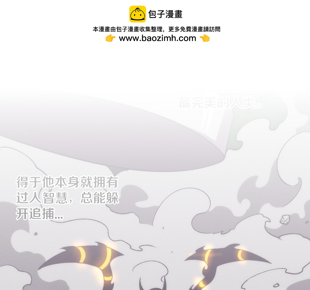 进化狂潮 - 第102话 战争正式开始(1/3) - 1