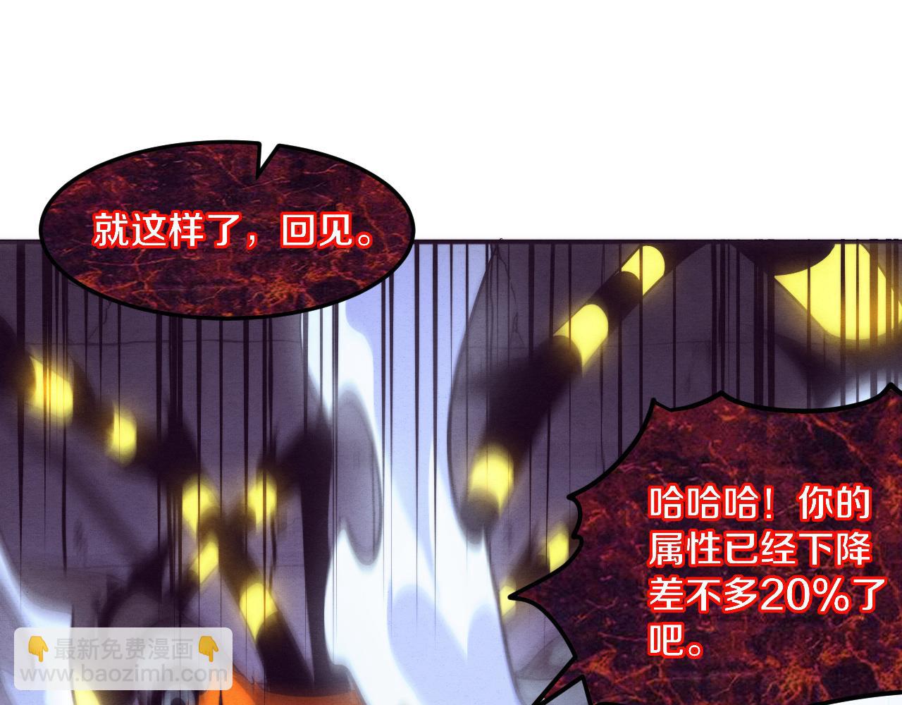 進化狂潮 - 第102話 戰爭正式開始(3/3) - 5