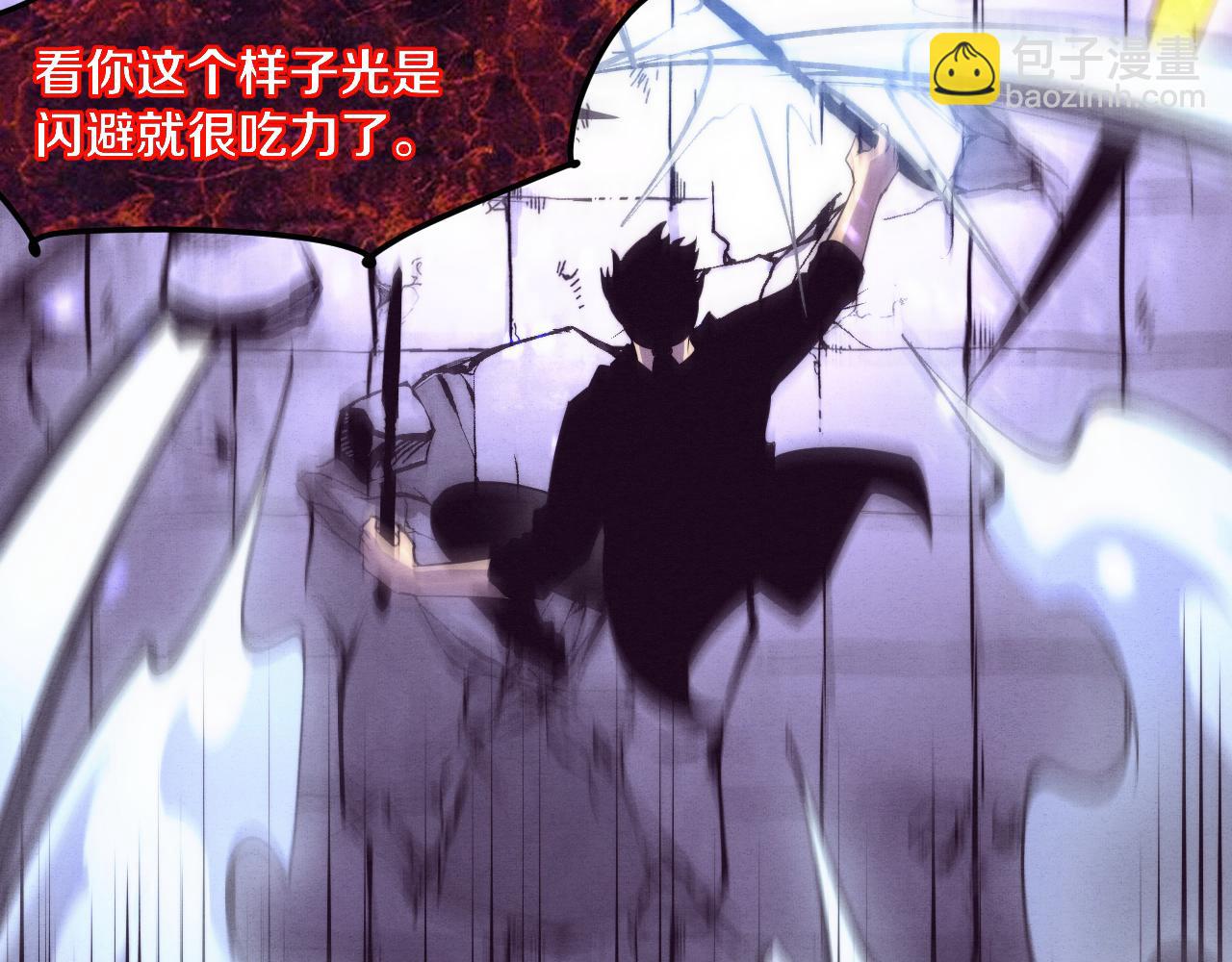 進化狂潮 - 第102話 戰爭正式開始(3/3) - 1