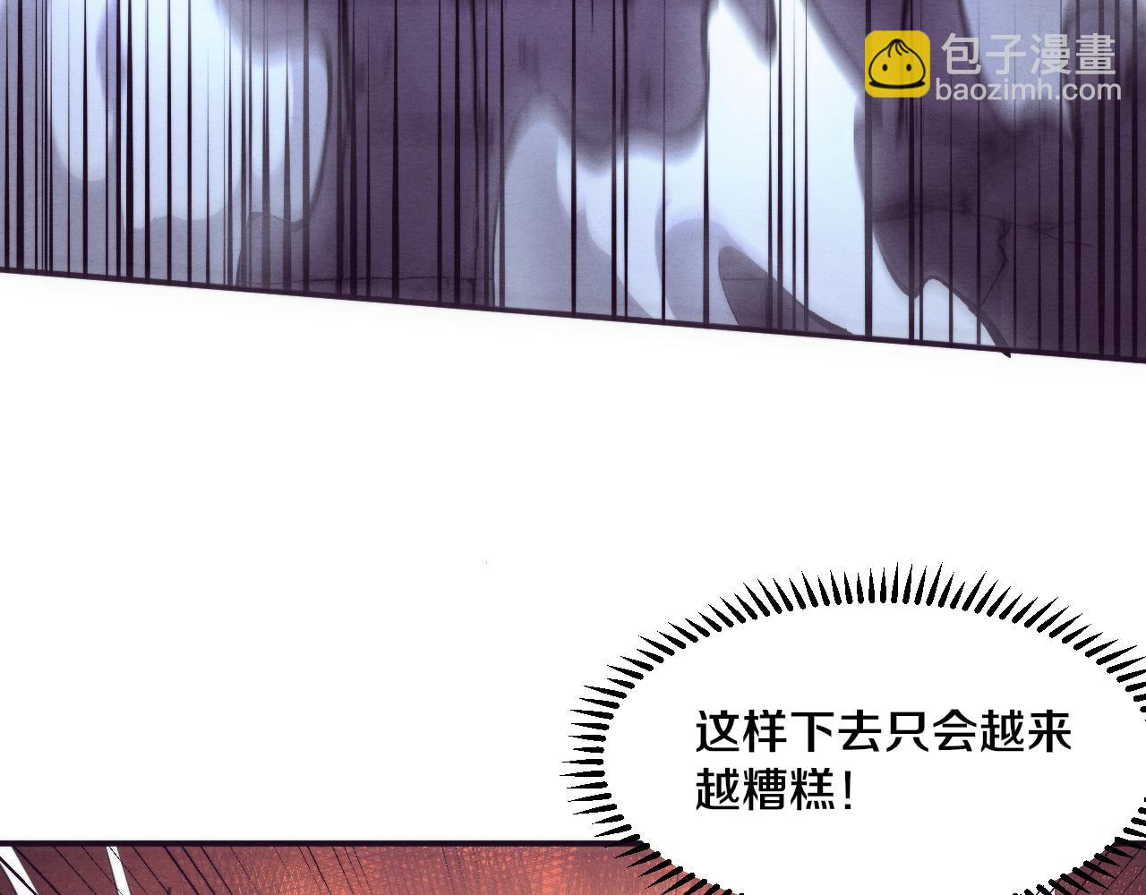 進化狂潮 - 第102話 戰爭正式開始(3/3) - 2