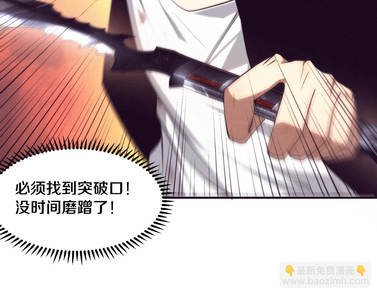 進化狂潮 - 第102話 戰爭正式開始(3/3) - 4