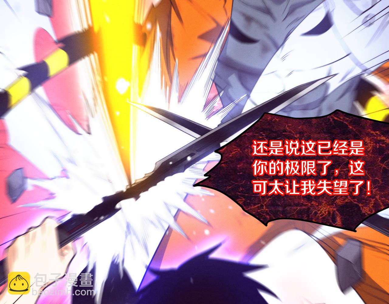 進化狂潮 - 第102話 戰爭正式開始(3/3) - 1