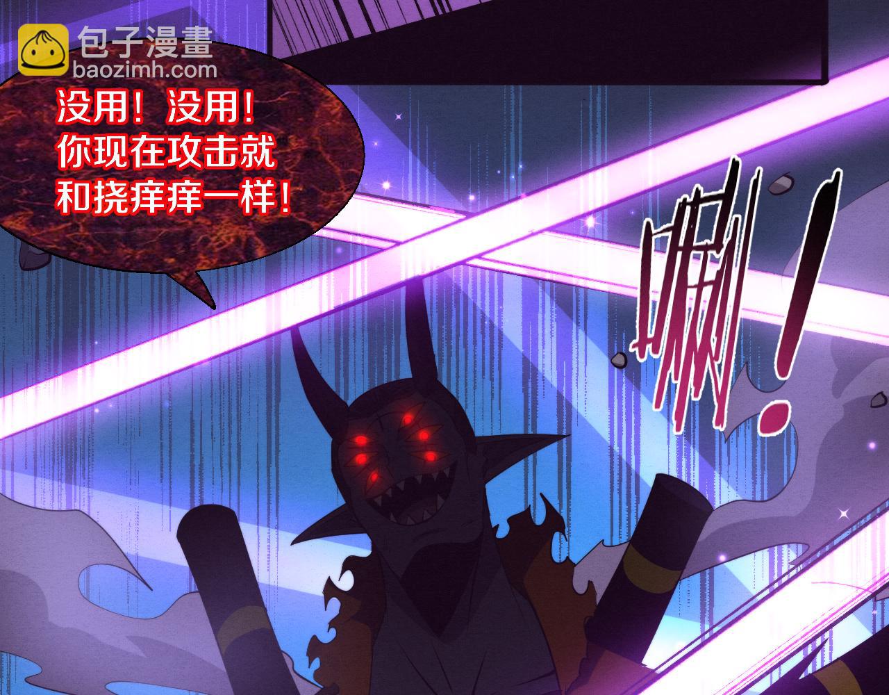 進化狂潮 - 第102話 戰爭正式開始(3/3) - 5