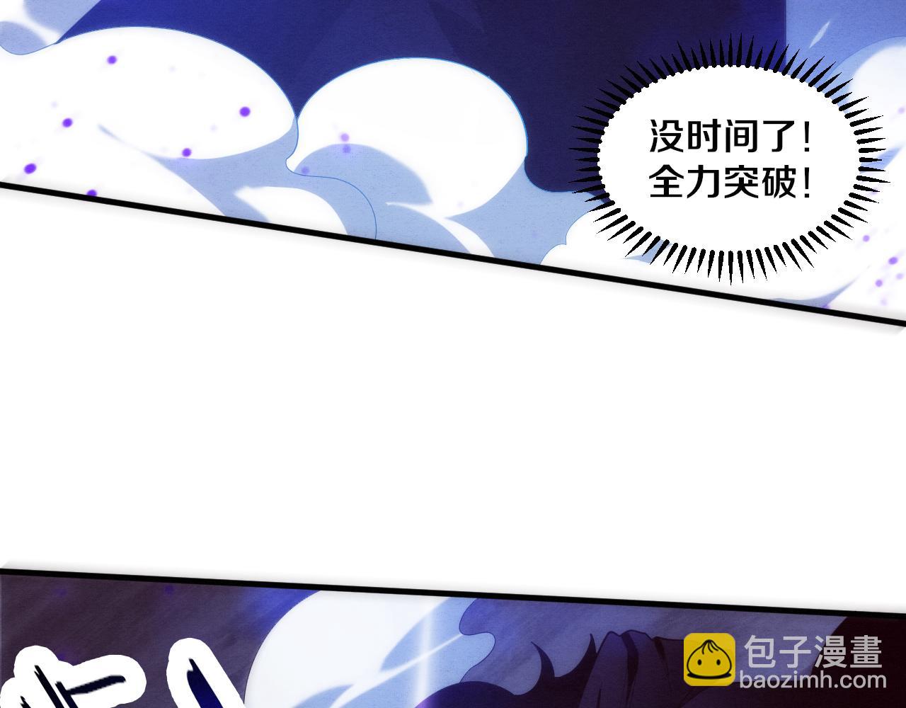 进化狂潮 - 第102话 战争正式开始(1/3) - 5