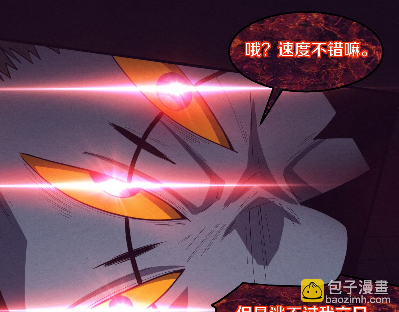 进化狂潮 - 第102话 战争正式开始(1/3) - 8