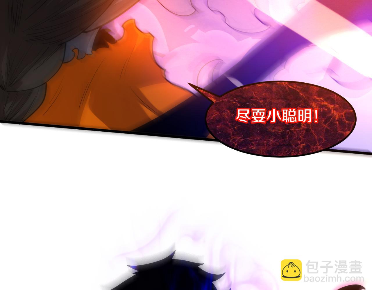 進化狂潮 - 第102話 戰爭正式開始(2/3) - 5