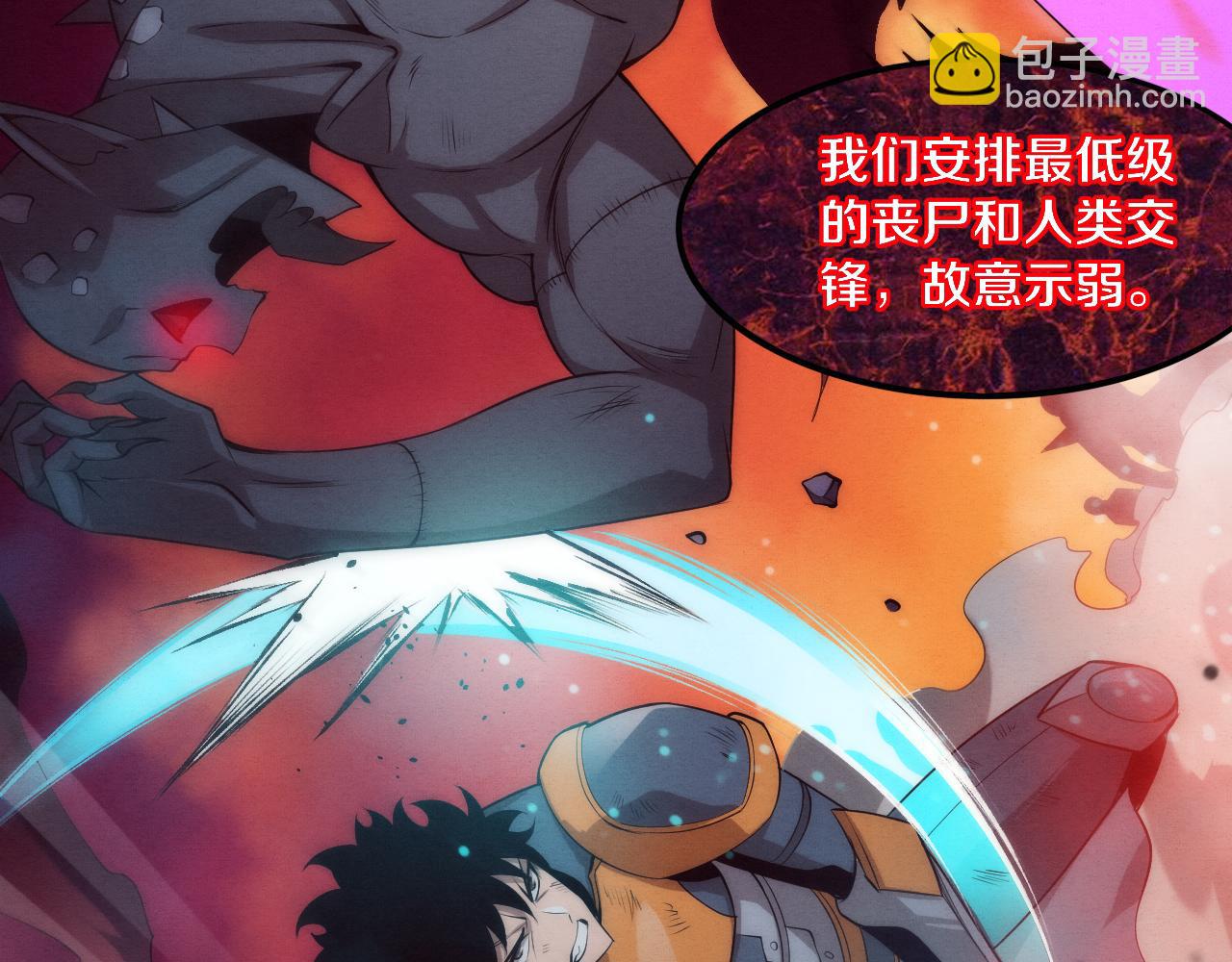 進化狂潮 - 第102話 戰爭正式開始(2/3) - 2