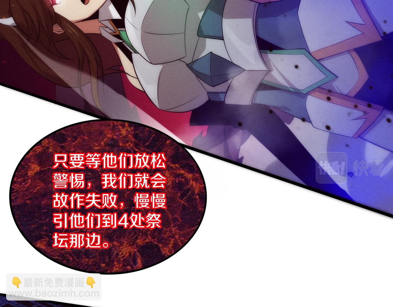 進化狂潮 - 第102話 戰爭正式開始(2/3) - 6